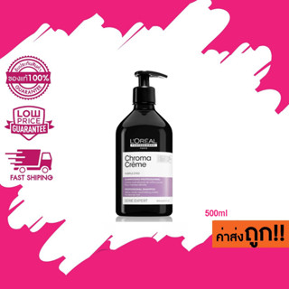 Loreal Chroma Crème Purple Dyes Shampoo ลอรีอัล แชมพูม่วง สำหรับผมโทนเทา 500ml.