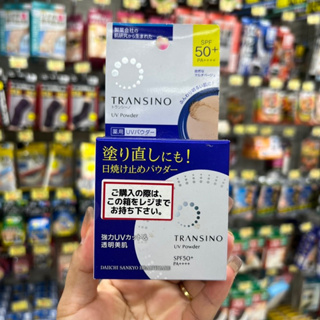 พร้อมส่ง แป้งกันแดด กันน้ำ TRANSINO Medicated UV Powder SPF50 PA++++  12g