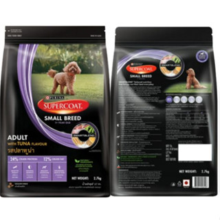 Supercoat Small Breed 2.7kg. ซุปเปอร์โค้ท อาหารสุนัขพันธุ์เล็ก รสปลาทูน่า