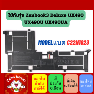 รอ10วัน แบตแท้ C22N1623 0B200-02400100M Battery For Asus ZenBook 3 3V Deluxe UX490 UX490U UX490UA BE033T XH74 XS74