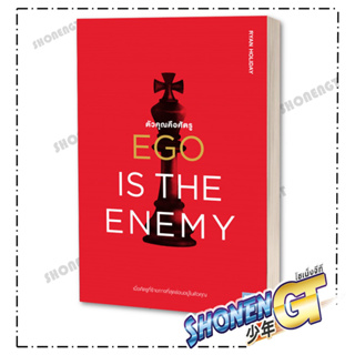 พร้อมส่ง  หนังสือEGO IS THE ENEMY ตัวคุณคือศัตรู#จิตวิทยา,สนพ.วีเลิร์น (WeLearn),Ryan Holiday