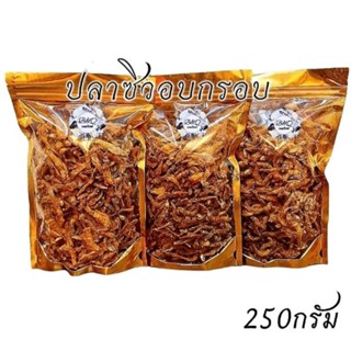 ปลาซิวอบกรอบ250กรัม พร้อมทาน