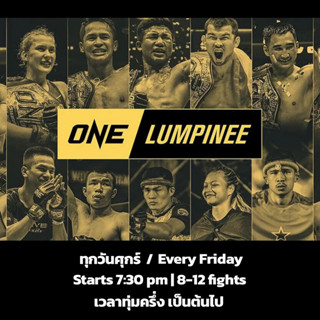 บัตรกำนัลแทนเงินสด วัน ลุมพินี (One Lumpini) บัตรชมมวยไทยที่สนามมวยลุมพินี Ticket Voucher