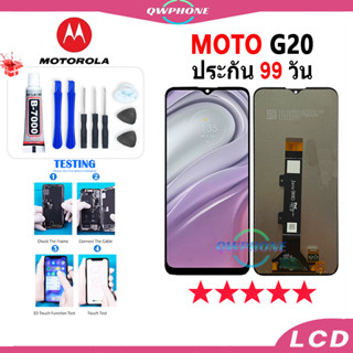 LCD Motorola Moto G20 หน้าจอ+ทัช หน้าจอโทรศัพท์ หน้าจอ จอ moto g20 จอแถมชุดไขควง+กาว