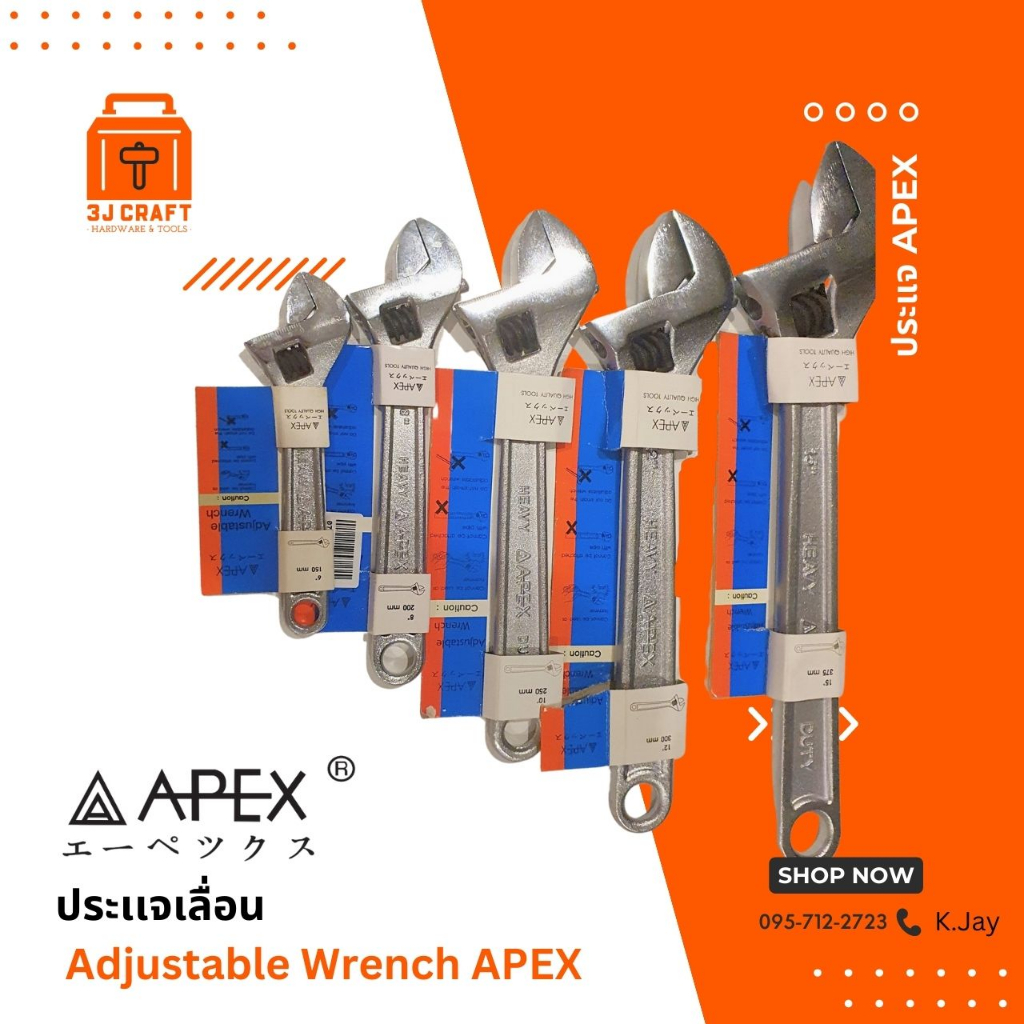 ประเเจเลื่อน Adjustable Wrench APEX