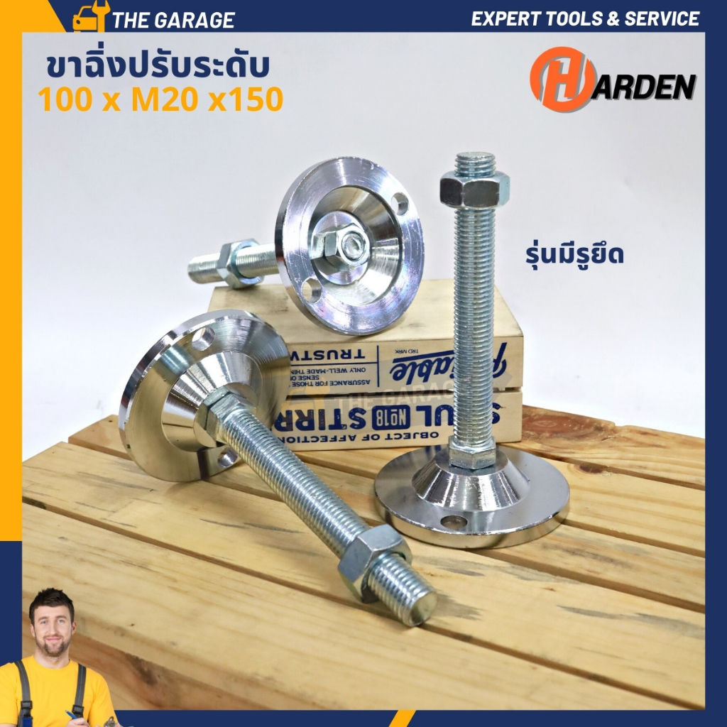 ขาฉิ่งเหล็ก ขาฉิ่งปรับระดับ M20 มีรูยึด ปรับระดับ ขาฉิ่ง ขาฉิ่งปรับระดับ ขาปรับระดับ ขาเก้าอี้