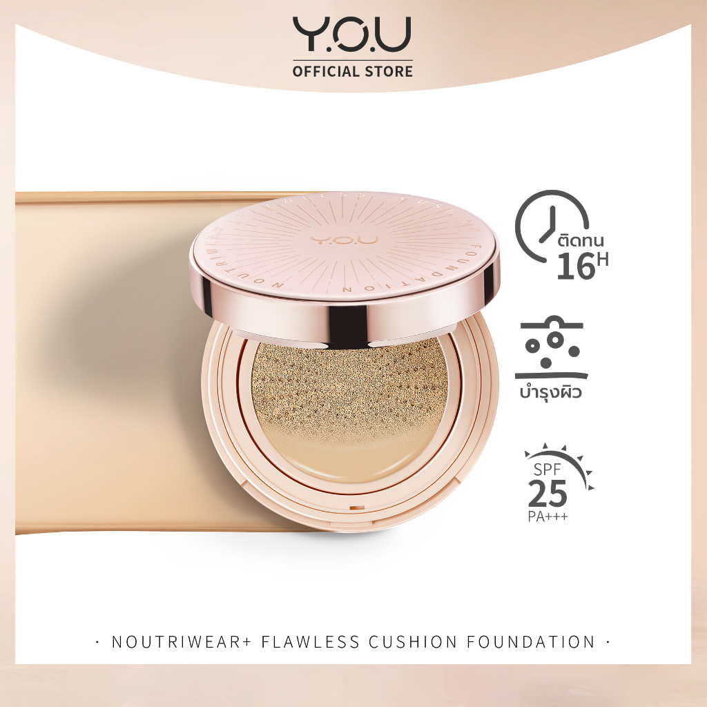 Y.O.U NoutriWear+ Flawless Cushion Foundation 11g.วาย.โอ.ยู นูทริแวร์พลัส ฟลอเลท คุชชั่น