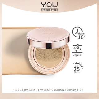 Y.O.U NoutriWear+ Flawless Cushion Foundation 11g.วาย.โอ.ยู นูทริแวร์พลัส ฟลอเลท คุชชั่น