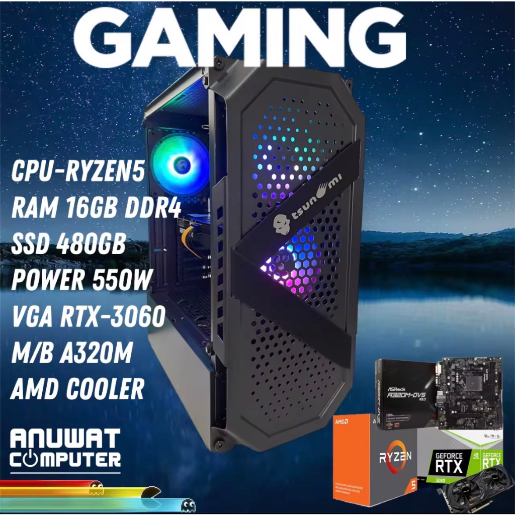 คอมพิวเตอร์เล่นเกมส์ของใหม่ AMD RYZEN 5 RAM 16GB RTX-3060 (แรงใหม่ๆ)