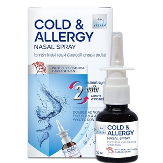 Vitara Cold &amp; Allergy Nasal Spray 20 ml ไวทาร่า โคลด์ แอนด์ อัลเลอร์จี นาซอล สเปรย์  20 มล. สเปรย์พ่นจมูก บรรเทาหวัด