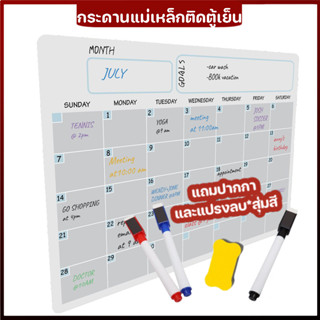 [BBtoHOME] กระดานแผ่นแม่เหล็กติดตู้เย็น