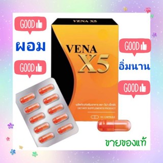 venax5 ตัวเดิมเป็น lisa 1 กล่อง10 แคปซูล (ผอมเพรียวปัง)