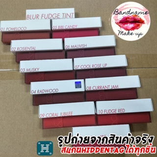 Rom&amp;nd Blur Fudge Tint 5g ลิปตัวใหม่ล่าสุด พร้อมส่งไม่ต้องรอพรีจ้าา