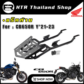 🔥SALE🔥แร็ค CB650R ปี21-23 แข็งแรง หนาๆ ตะแกรงท้าย HONDA CB650R ปี2021-23