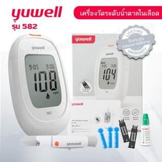 เครื่องตรวจน้ำตาล Yuwell รุ่น 582 คู่มือภาษาไทย รับประกันเครื่องตลอดอายุการใช้งาน (Accusure 582 Blood glucose meter)