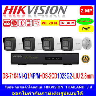 HIKVISION IP CAM 2MP DS-2CD1023G2-LIU 2.8/4mm(4)+NVR DS-7104NI-Q1/4P/M(C),DS-7604NI-K1/4P(D)(1)