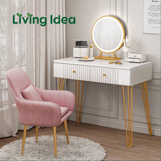 Living idea โต๊ะเครื่องแป้ง โต๊ะแต่งหน้าสไตล์เจ้าหญิง  ❗ สินค้าเฉพาะโต๊ะ ไม่รวมเก้าอี้ และกระจก ❗