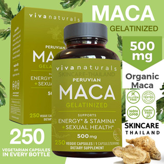 Vivanaturals Peruvian Maca Powder Capsules (500 mg.) 250 Capsules 📌exp.08/25📌 ต้านอนุมูลอิสระ เสริมความแข็งแรงของร่างกาย