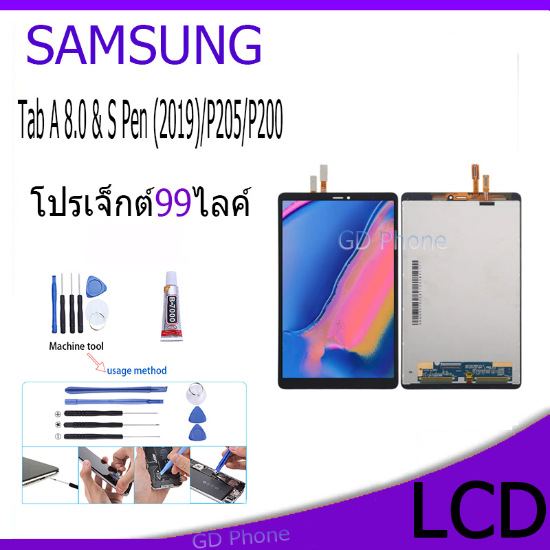 หน้าจอ Lcd Samsung Tab A 8.0 &amp; S Pen (2019) อะไหล่ อะไหล่มือถือ LCD ซัมซุง กาแลคซี่ Tab A 8.0 &amp; S Pen (2019)/P205/P200