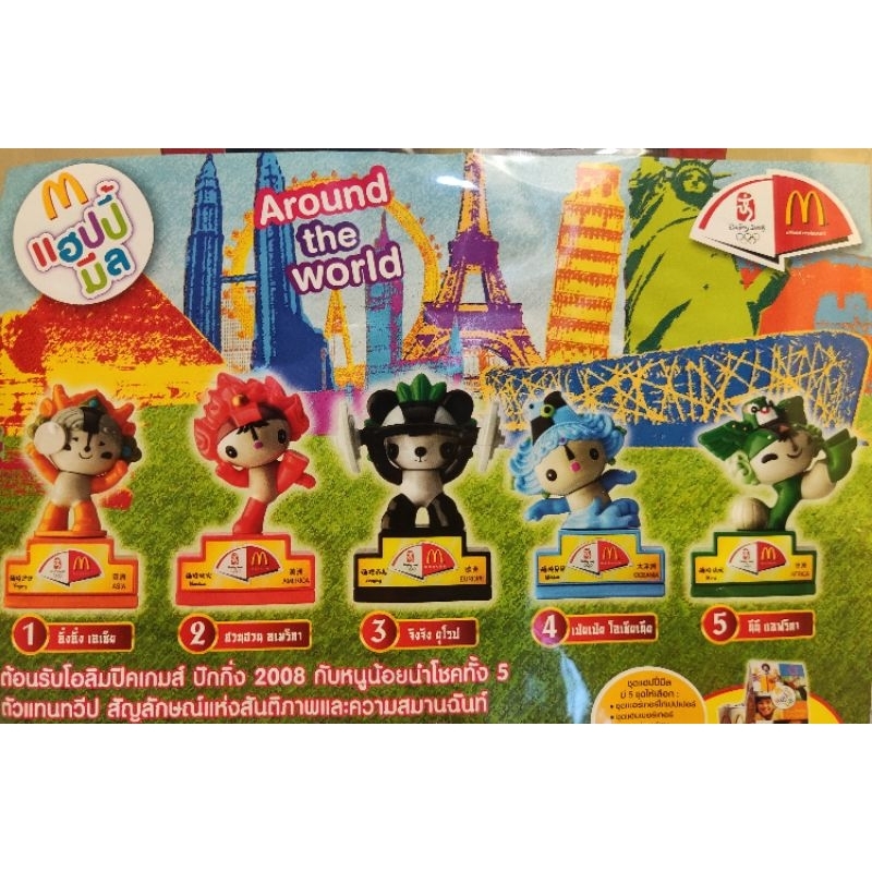 ของเล่นแมค Mc Fuwa Olympic Games Beijing 2008 แมคโอลิมปิคเกมส์ 2008 กับหนูน้อยนำโชค