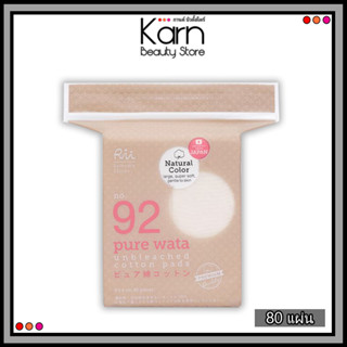 Rii No.92 Pure Wata Cotton Pads สำลีแผ่นริอิ รุ่นเพียว วาตะ เบอร์ 92 (80 แผ่น)