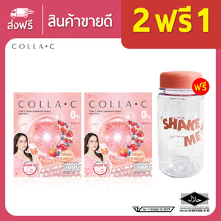 ⭐Beleaf Colla C บีลีฟ คอลล่าซี คอลลาเจนเข้มข้น [ 2 กล่องเเถม 1 ขวด ]