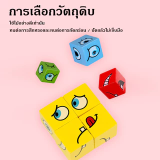 🎁พร้อมสำหรับการจัดส่ง🎁การแสดงออกทางสีหน้าเปลี่ยนไป เกมกระดาน เกมลูกเต๋าเปลี่ยนอารมณ์ 64 แบบ เล่นได้ตั้งแต่2-4คน