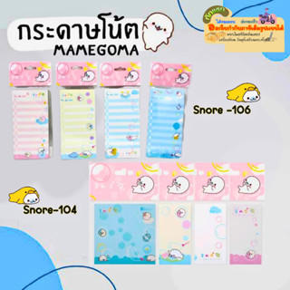 กระดาษโน๊ต  Mamegoma Elephant กระดาษโน๊ต มาเมะโกมะ ขนาด75x75 มม.และ75 x 150 มม.