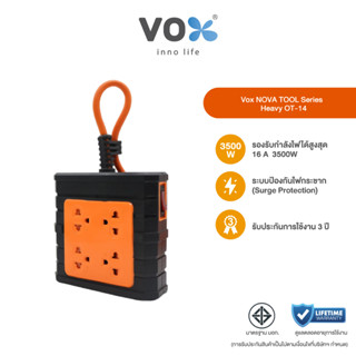 VOX NOVA ปลั๊กไฟ รุ่น TO-14 (สายยาว 5 / 10 / 15 เมตร) มาตรฐาน มอก. TOOL Series  Heavy 1 Switch 4 Outlet 5/10/15 M