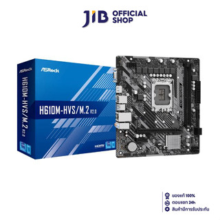 MAINBOARD (เมนบอร์ด) ASROCK H610M-HVS/M.2 R2.0 (SOCKET LGA 1700) (MICRO-ATX)