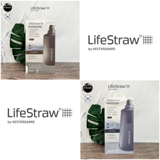 [LifeStraw] Peak Series Collapsible Squeeze Bottle Water Filter System ถุงน้ำ ขวดน้ำ พร้อมตัวกรอง