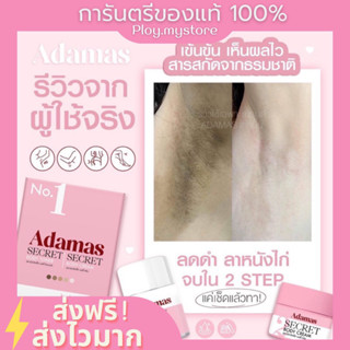 (พร้อมส่ง-ส่งฟรี)💖 โทนเนอร์รักแร้ขาว+ครีมทารักแร้ขาว ฟื้นฟู รักแร้ขาว กระจ่างใส ลดรอยดำคล้ำ ใต้วงเเขน คอดำ รักแร้ดำ 🩷