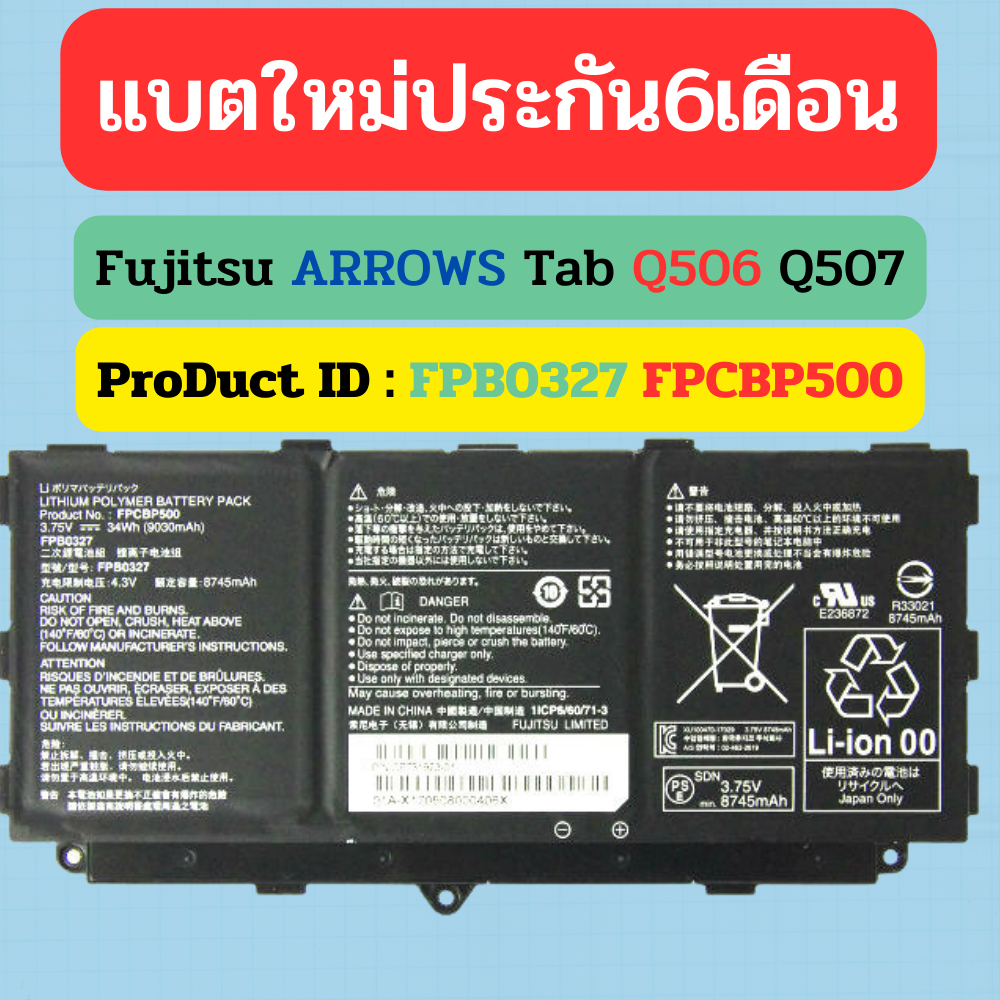 Battery Notebook FUJITSU FPB0327 FPCBP500 ARROWS Tab Q506 Q507 Q508 3.75V 9120mAh (34Wh)