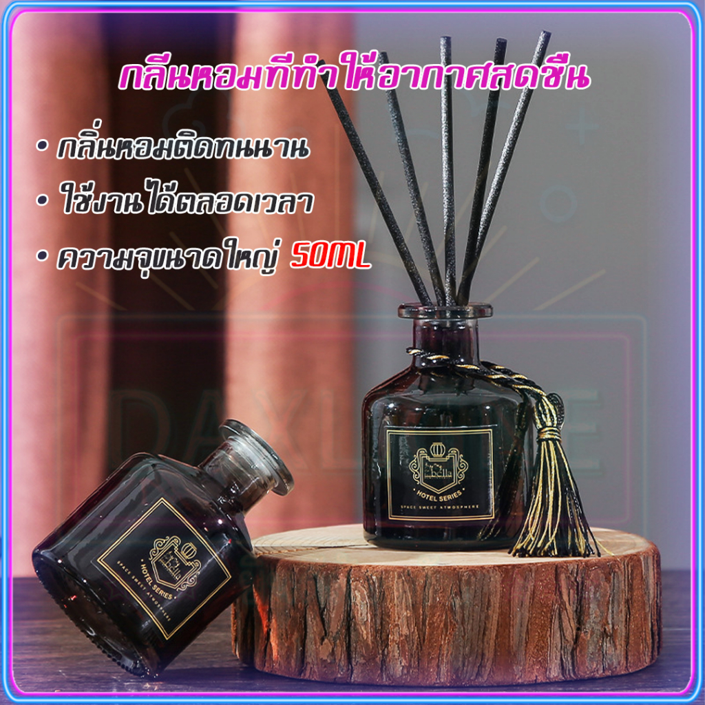 จัดส่งวันนี้ ก้านน้ำหอม ก้านหอมปรับอากาศ 50ml น้ําหอมปรับอากาศ น้ําหอมในห้องนอน หอมอโรม่า น้ําหอมในห้อง ราคา ถูกที่สุด ดีลบีเคเค รูปภาพหลัก