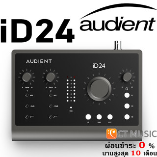 Audient iD24 ออดิโออินเตอร์เฟส