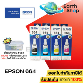 EPSON Ink 664 Original หมึกขวดเติมชุด 4 สีของแท้ T6641 BK, T6642 C, T6643 M, T6644 Y สำหรับPrinter L Series / Earth Shop