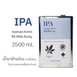 น้ำยาทำความสะอาดบ้อง IPA (3500 mL) น้ำยาฆ่าเชื้อโรค น้ำยาล้างบ้องแก้ว Isopropyl alcohol ความเข้มข้น 99.99%