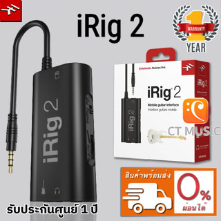 IK Multimedia iRig2 อุปกรณ์เสริม iOS / android  iRig 2