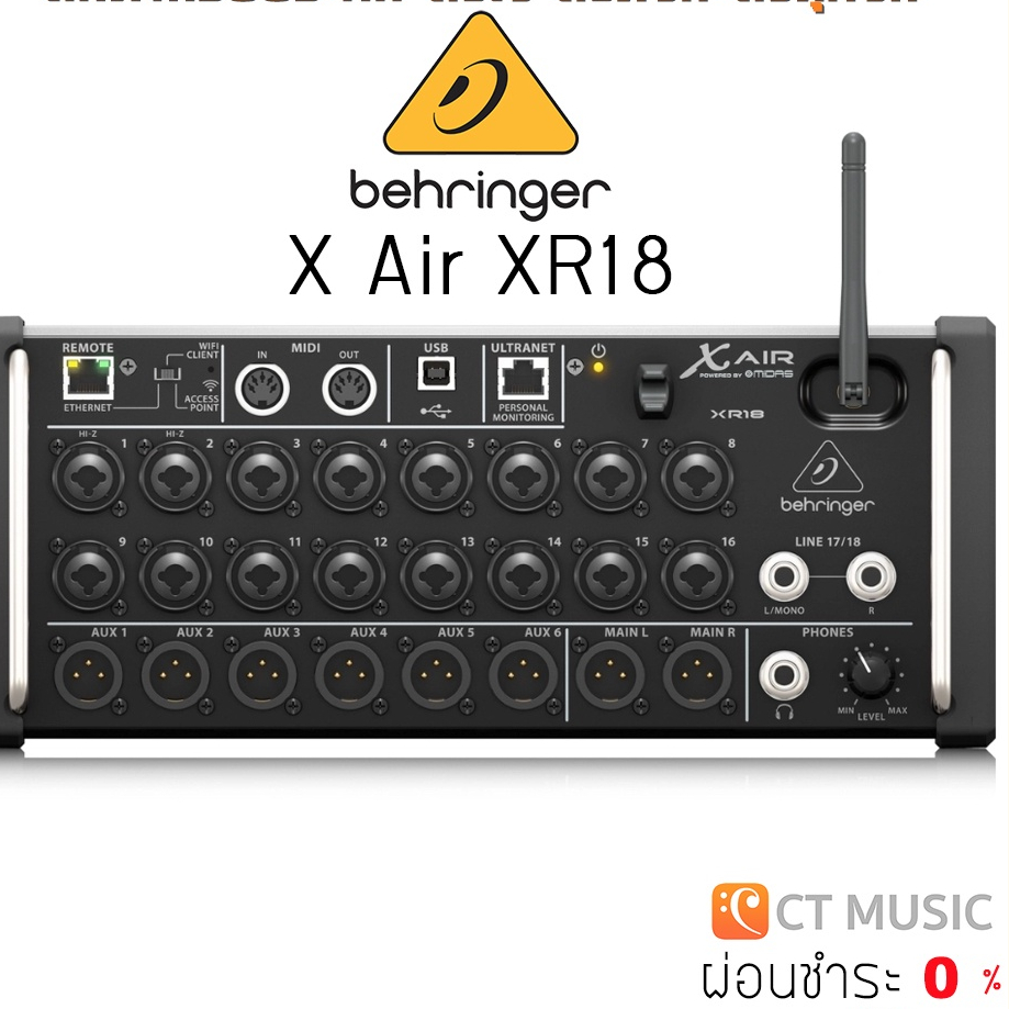 [ใส่โค้ดลด 1000บ.] [ส่งด่วนทันที] Behringer X Air XR18 18-Channel, 12-Bus Digital Mixer for iPad/And
