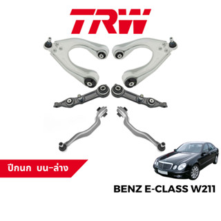 TRW ชุดช่วงล่าง ปีกนก สำหรับ Benz E-Class W211