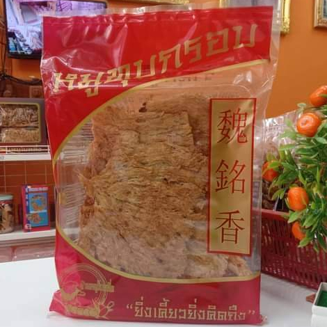 หมูทุบกรอบร้านหมูโบลลิ่งราคาแพ็คละ480฿