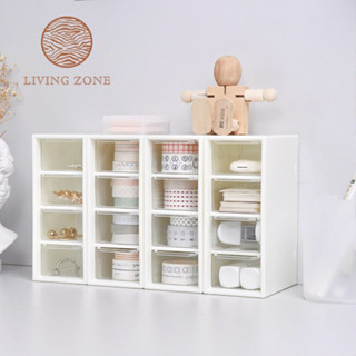 Living Zone กล่องลิ้นชักมินิ กล่องลิ้นชักเก็บของ4ช่อง 🧸ขนาดเล็ก🧸