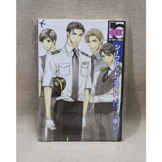 การ์ตูนอันคัท แปลไทย เล่มเดียวจบ