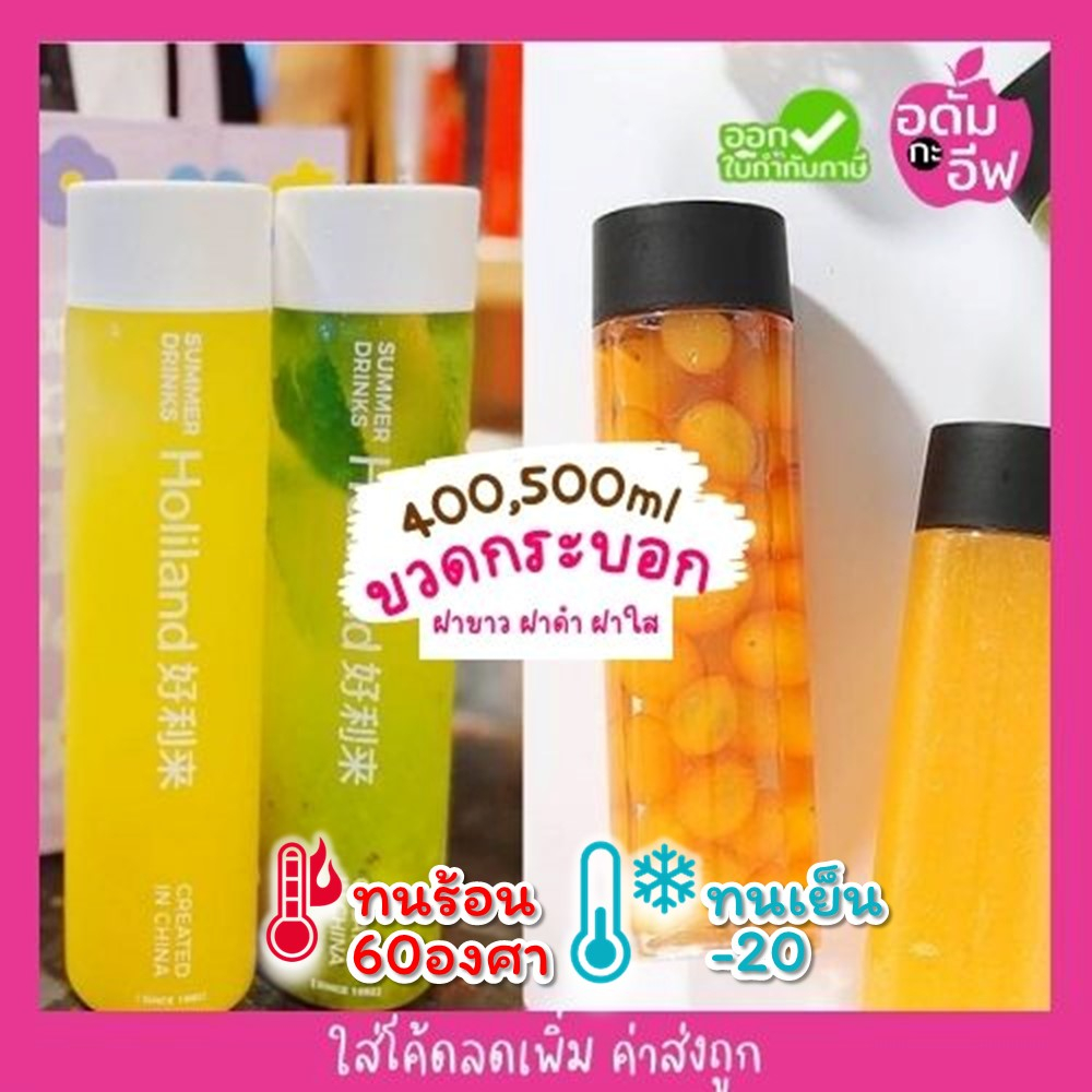 ซื้อ ขวดพลาสติกใส (PET) ทรงกระบอกยาว ฝาขาว ดำ ขนาด 400-500ml  ขวดใส่ชา กาแฟ ขวดใส่ชาไข่มุก