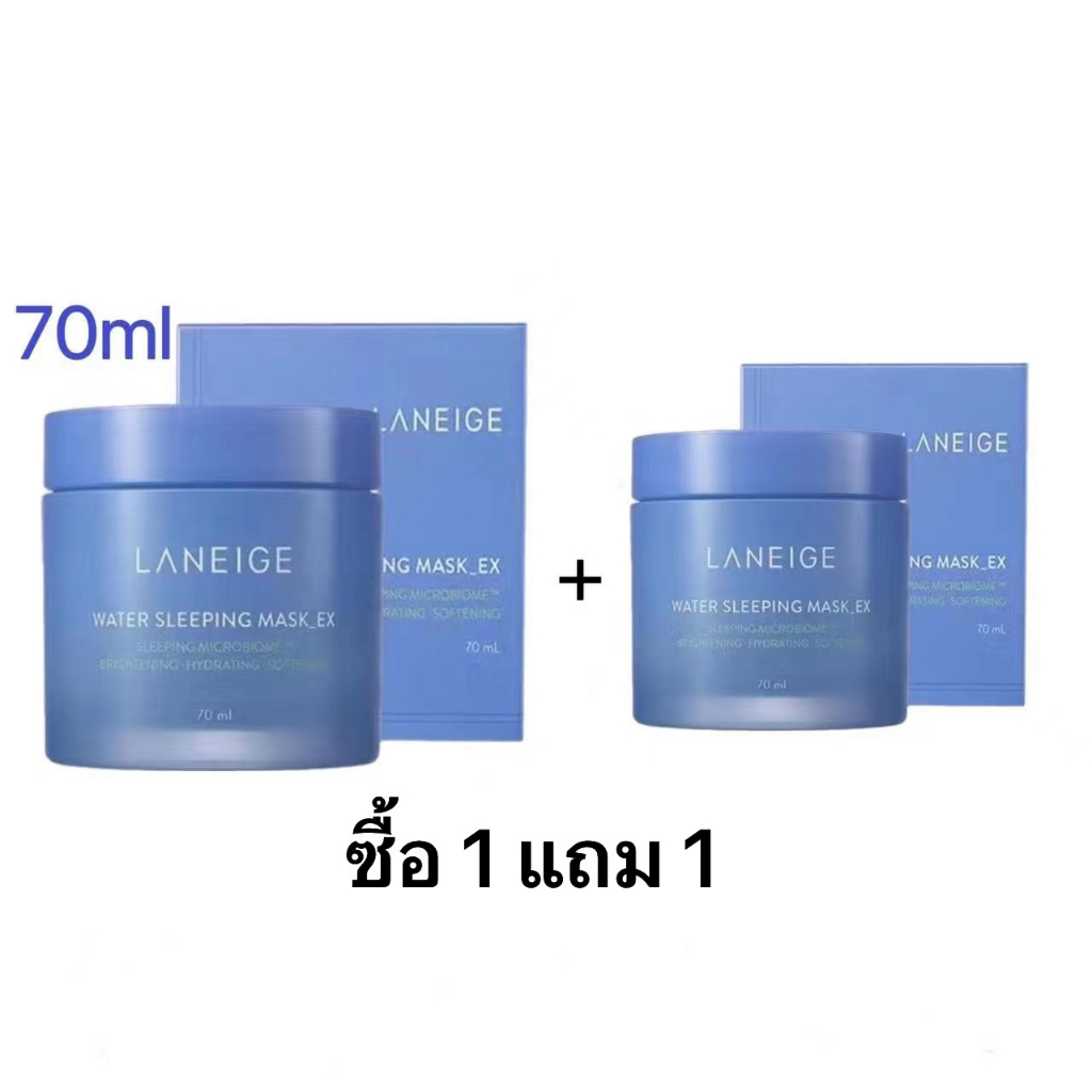 🔥ซื้อ 1 แถม 1  Lanzhi Water Sleeping Mask 70ml Lanage Water Sleeping Mask.