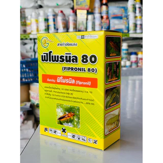 ฟิโพรนิล80%-แพะ🐐(ขนาด1กล่อง/50กรัม) : ชื่อสามัญฟิโพรนิล80%W/VWG(หนอนกอ/หนอนใบขาว/เพลี้ยไฟ/ปลวก/แมลงหวี่ขาว/มด)