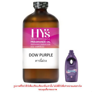 DOW PURPLE  ดาวนี่ม่วง