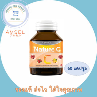 Amsel Nature C แอมเซล เนเจอร์ ซี วิตามินซีจากธรรมชาติ (60 แคปซูล)