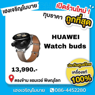 นาฟิกา HUAWEI Watch Buds