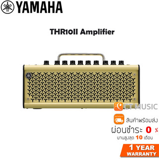 YAMAHA THR10II Amplifier แอมป์ยามาฮ่า รุ่น Yamaha THR10 II / Yamaha THR 10